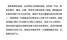 教师节校长发言稿