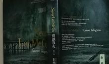 石黑一雄《被掩埋的巨人》读后感