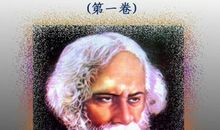 泰戈尔：儿童圣地7