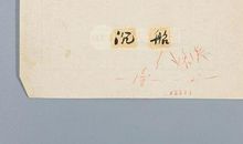 泰戈尔：儿童圣地9