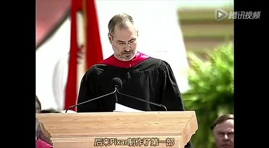 乔布斯斯坦福大学演讲：一定要找到自己喜欢的人