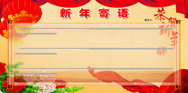 班主任致辞