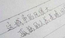 经典语录：这城市风很大，孤独的人总是晚回家