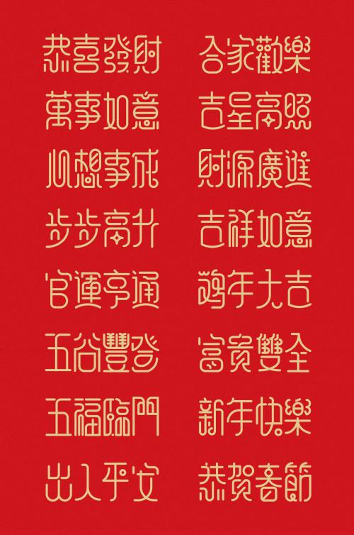 校长元旦致辞