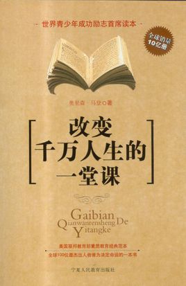 父亲的十个人生经验教训