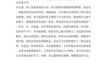 在开学典礼上的讲话稿