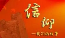 坚守5条信念，你的生命从此与众不同