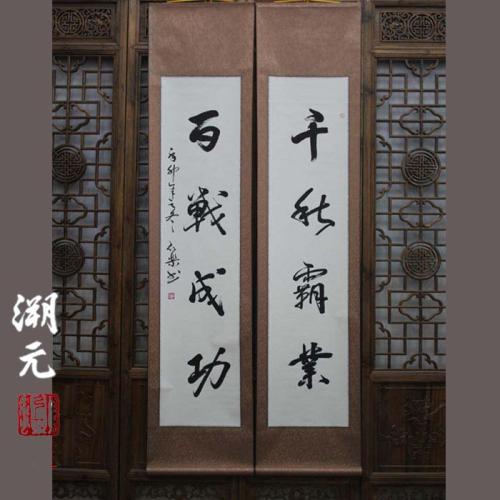 2018励志对联