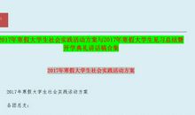 大学开学典礼演讲稿