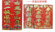 教师节专题对联精选2018