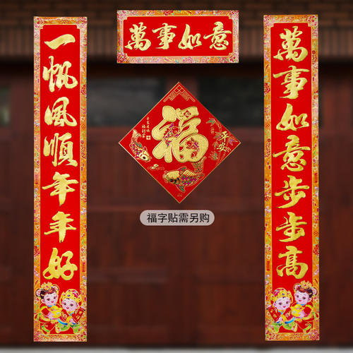 经典对联2018
