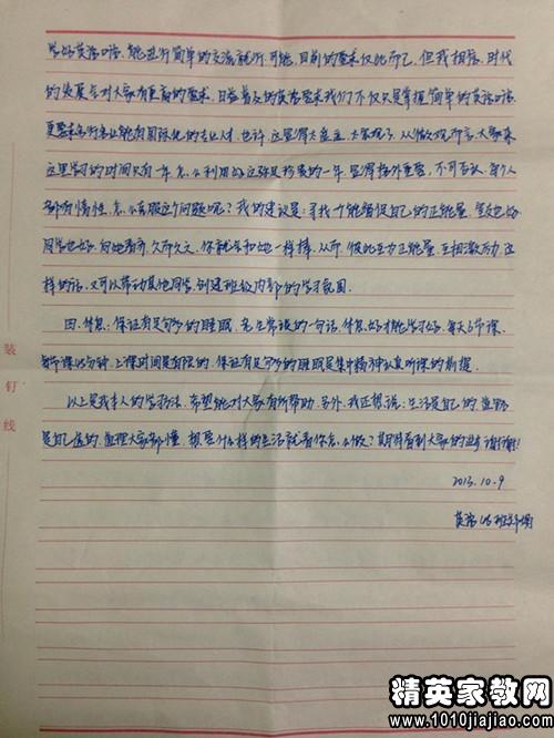 在2012年开幕式上的学生演讲