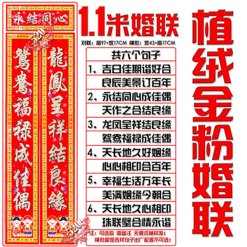2018年元旦经典对联总结