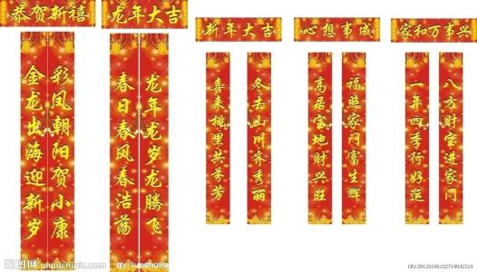 国庆对联2018