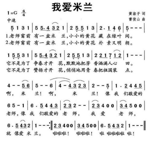 教师节之歌