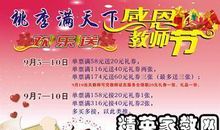 教师节座谈会主持词