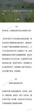 对我的女儿：自我保护是您一生的必修课