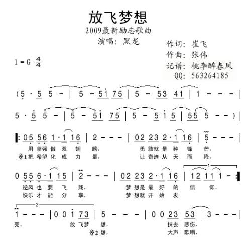 英语励志歌曲