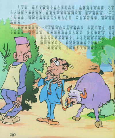 关于阅读《德育故事》的思考