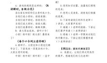 散学典礼主持词