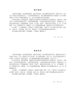 2012年新年贺词