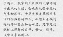 再好的工作也有400次想辞职