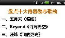 经典励志歌曲大全