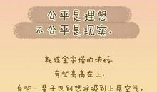 再过几年,你会过怎样的生活
