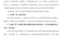 散学典礼主持稿