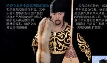 哈萨克族的风俗习惯