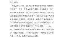 高三百日誓师演讲稿