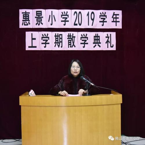 校长致辞