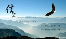 信念，支撑人生的力量