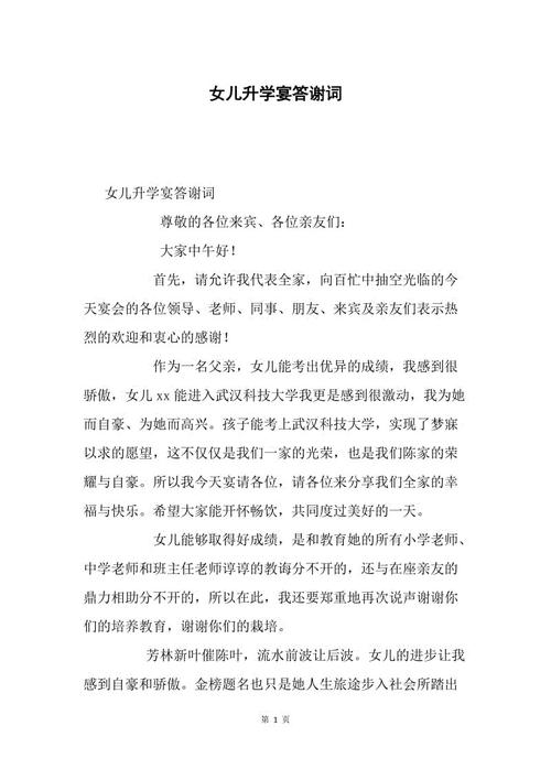 致谢