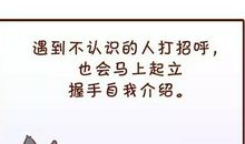 所谓教养就是细节，40个体现教养的细节
