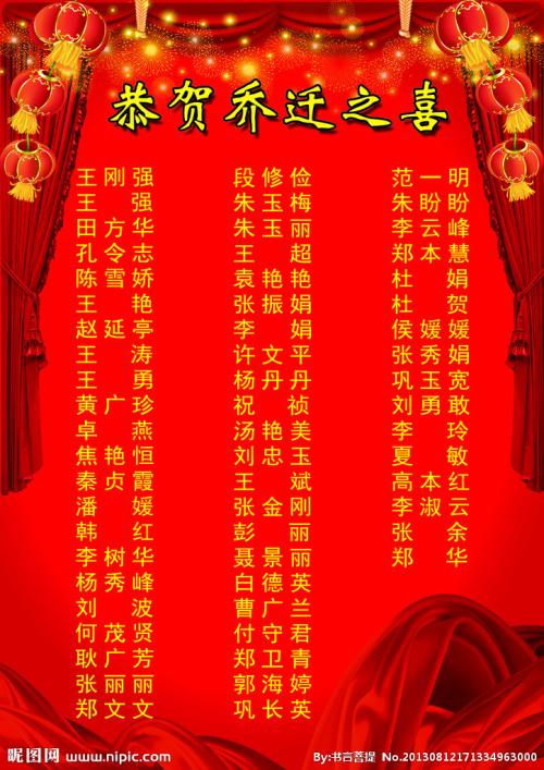 乔迁庆谢谢