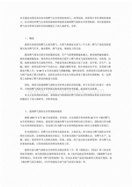 谢谢你父亲的追悼会
