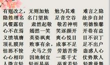 悬崖勒马成语接龙