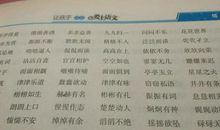 形容长城的四字词语