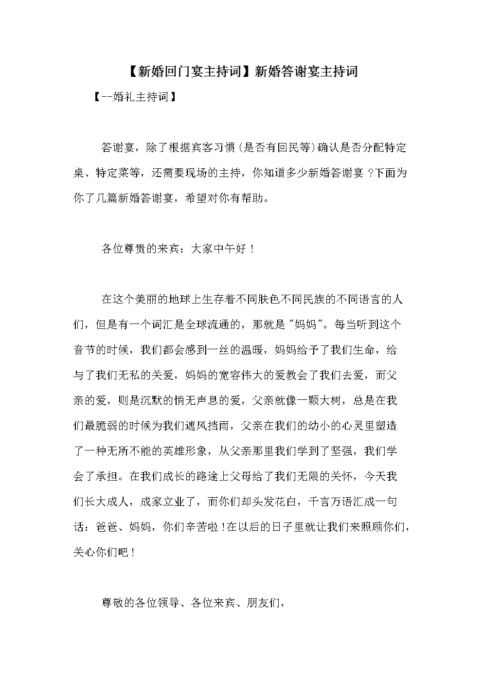 欣赏宴会