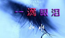 没有压力，不复美丽