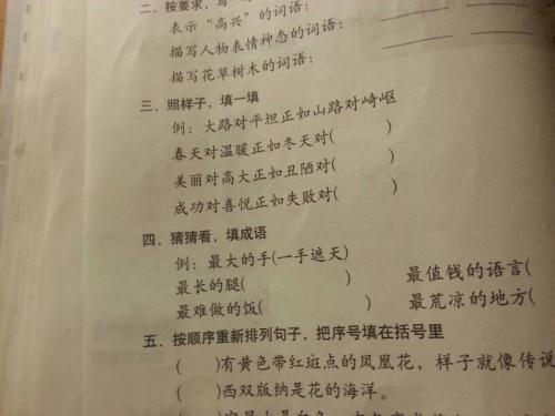 形容抑郁的词