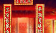 2018年励志对联大全