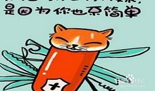 痛苦只是生活的一部分,我们不为它活