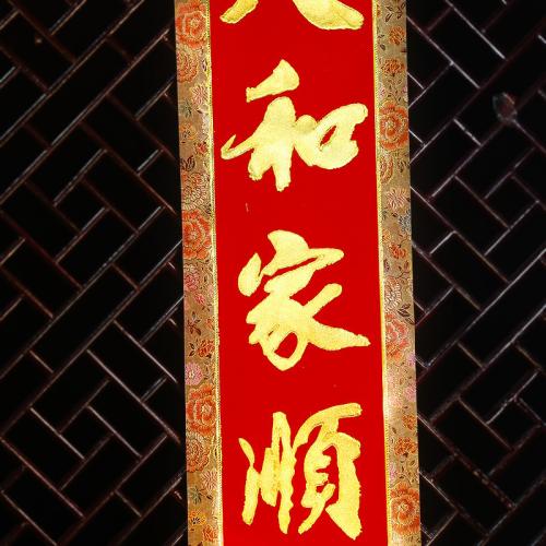 2018元旦对联短信
