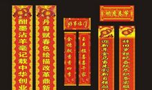 2018年欢喜7字对联