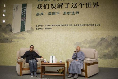读《我们误解了世界》后的思考