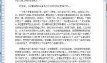 高考百日冲刺动员大会教师演讲稿