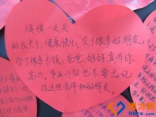 新学期家长的贺词