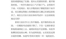 中考百日誓师大会演讲稿